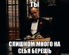 don-vito-korleone_45741034_orig_.jpeg