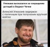 СнимокУлюкаев 2.PNG