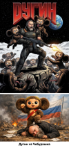 Дугин vs Чебурашка.png