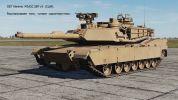 DCS ABRAMS V3 OSMOTR.png