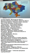 Деление Украины.png