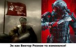 Резнов.jpg