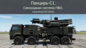 DCS PANCIR OSMOTR.png