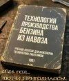 навоз.jpg