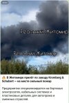 Захват-1.jpg