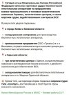 Захват-3.jpg