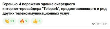 Захват-1.jpg