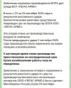 Захват-12.jpg