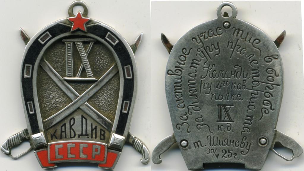 Нагрудный знак